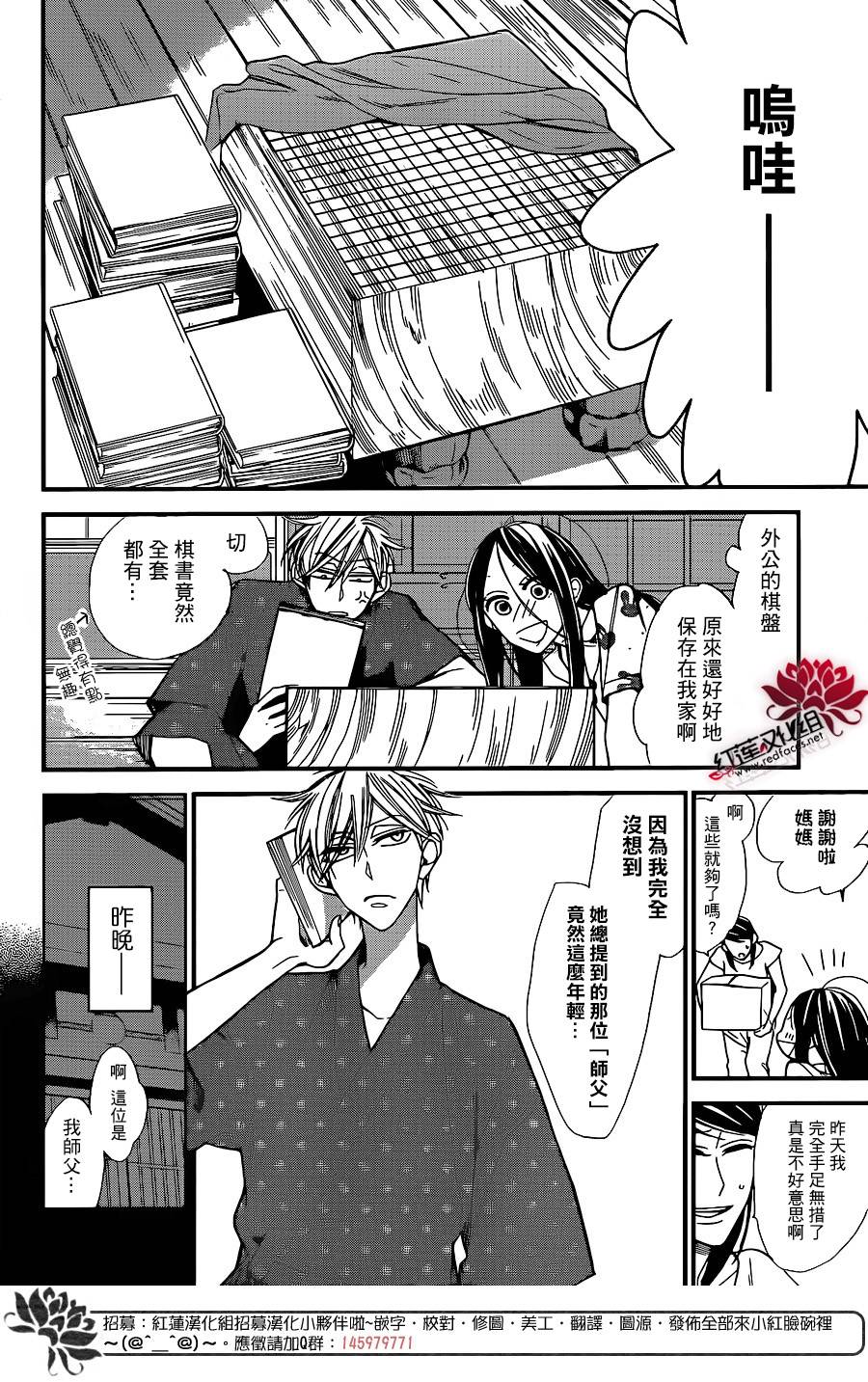 星空之鸦韩漫全集-第37话无删减无遮挡章节图片 