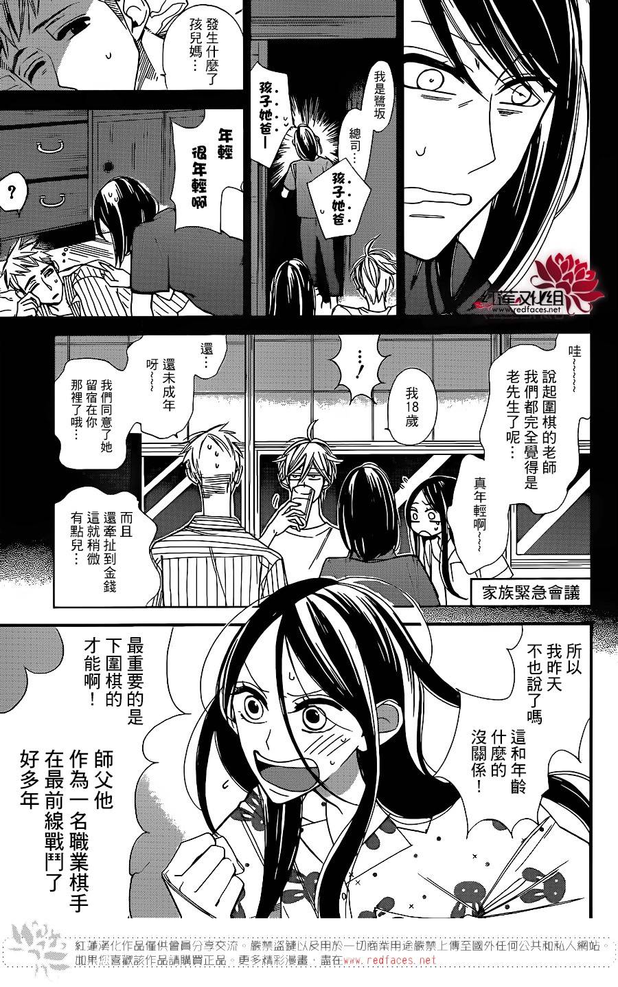 星空之鸦韩漫全集-第37话无删减无遮挡章节图片 