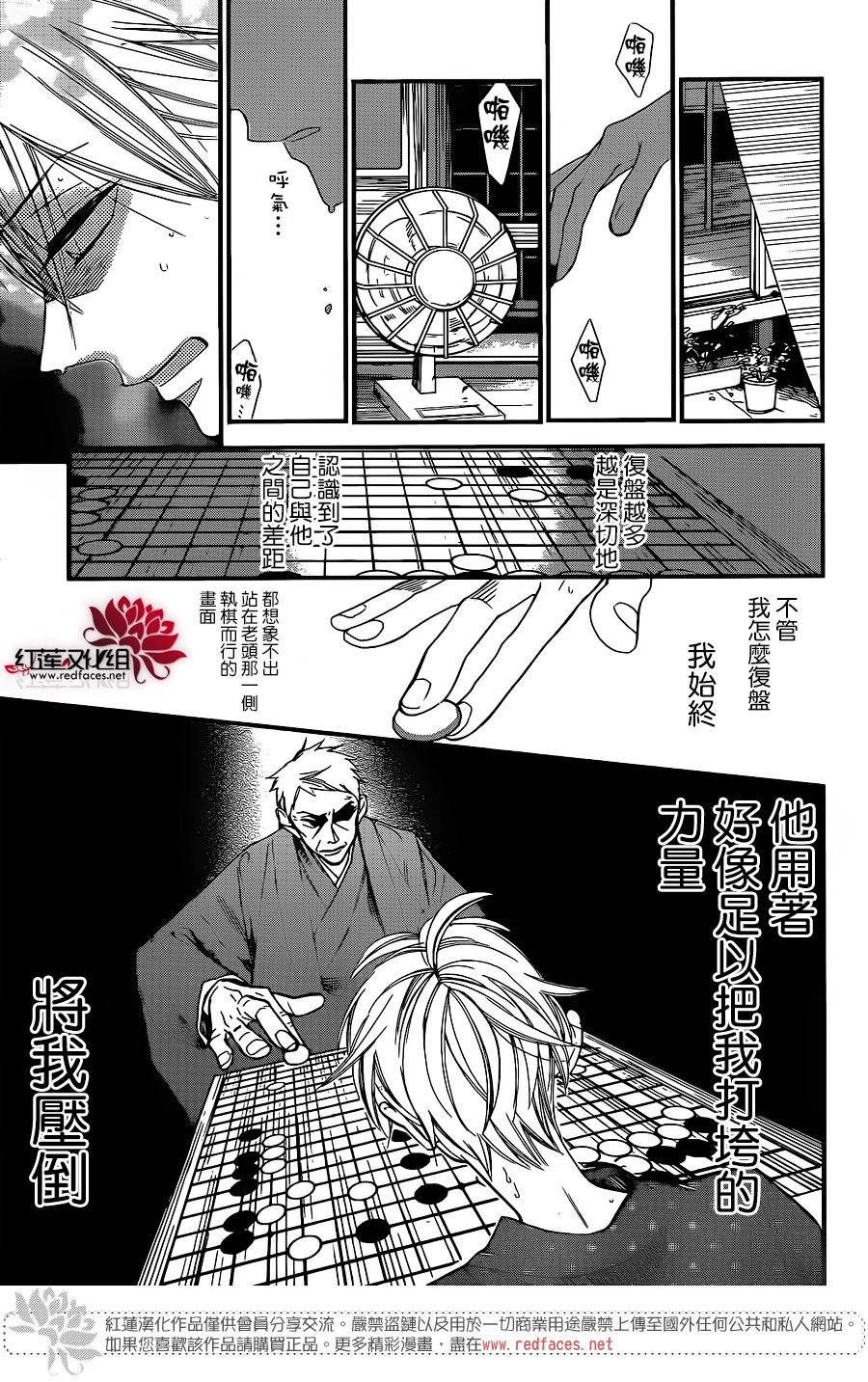 星空之鸦韩漫全集-第37话无删减无遮挡章节图片 