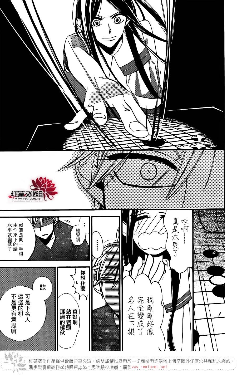 星空之鸦韩漫全集-第37话无删减无遮挡章节图片 