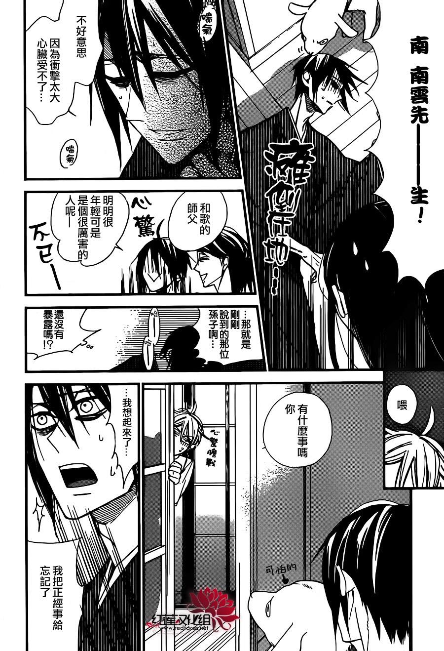 星空之鸦韩漫全集-第38话无删减无遮挡章节图片 