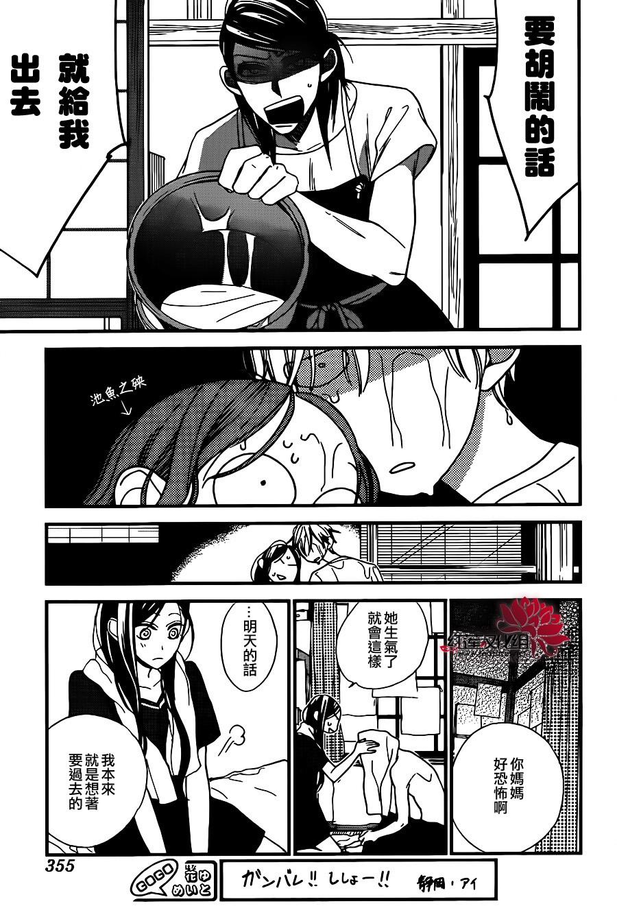 星空之鸦韩漫全集-第38话无删减无遮挡章节图片 