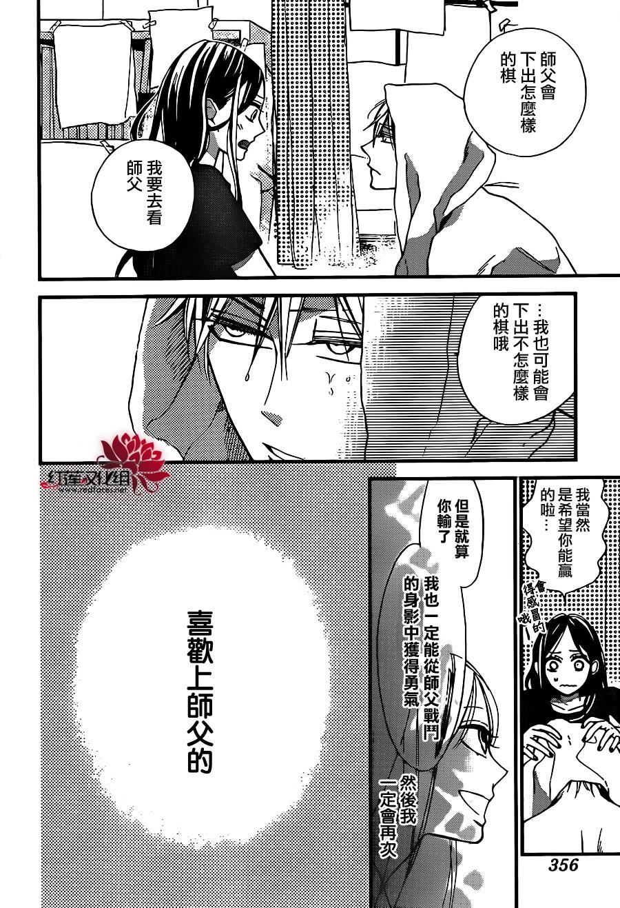 星空之鸦韩漫全集-第38话无删减无遮挡章节图片 
