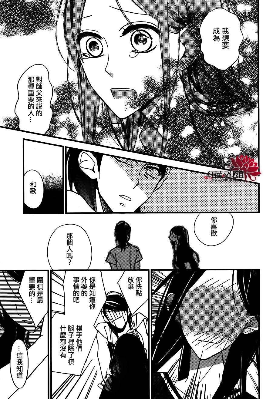 星空之鸦韩漫全集-第38话无删减无遮挡章节图片 