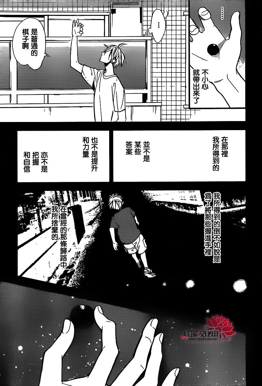 星空之鸦韩漫全集-第38话无删减无遮挡章节图片 