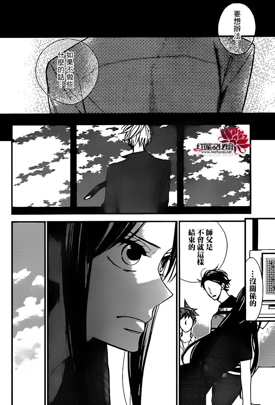 星空之鸦韩漫全集-第39话无删减无遮挡章节图片 