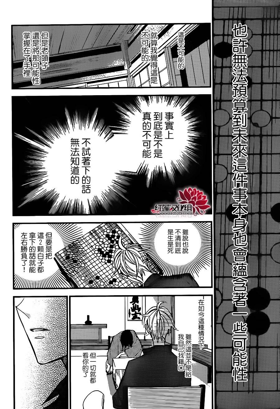 星空之鸦韩漫全集-第39话无删减无遮挡章节图片 