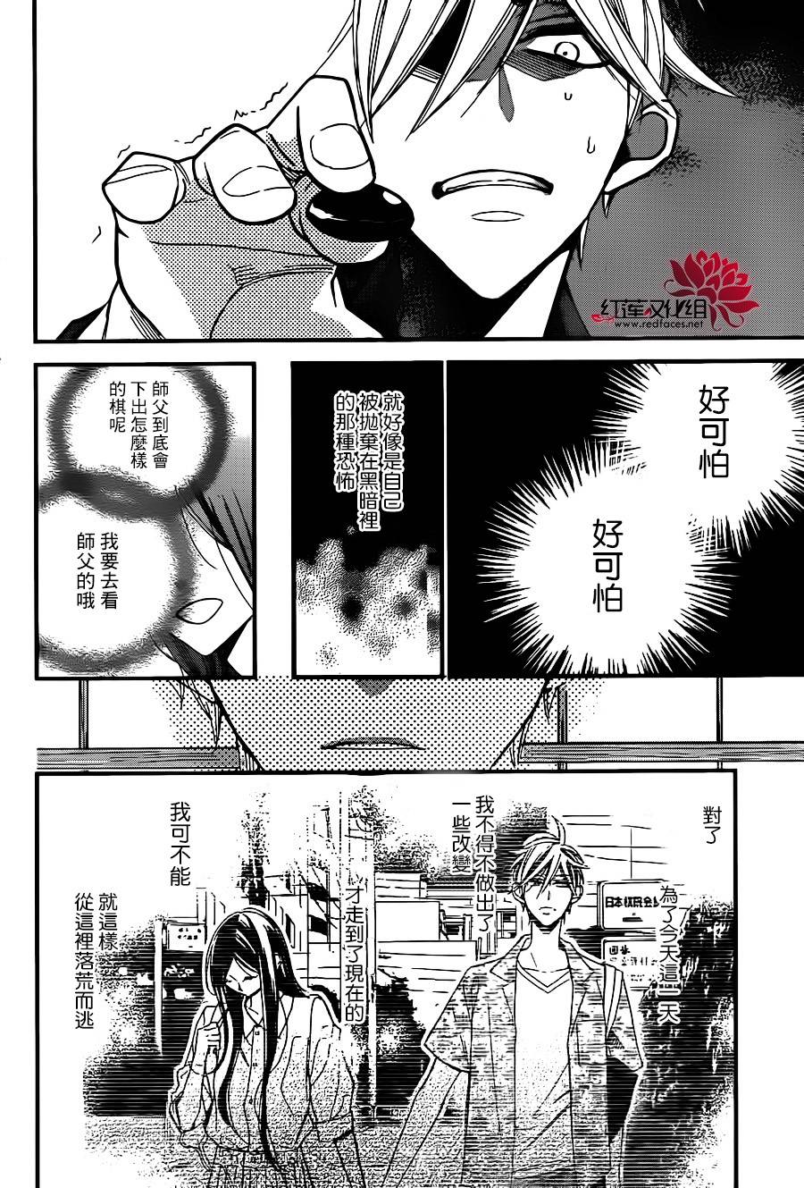 星空之鸦韩漫全集-第39话无删减无遮挡章节图片 