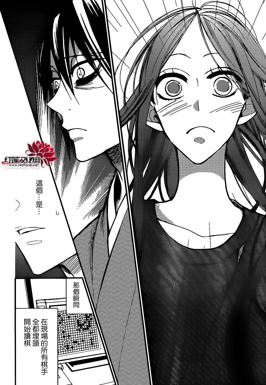 星空之鸦韩漫全集-第39话无删减无遮挡章节图片 