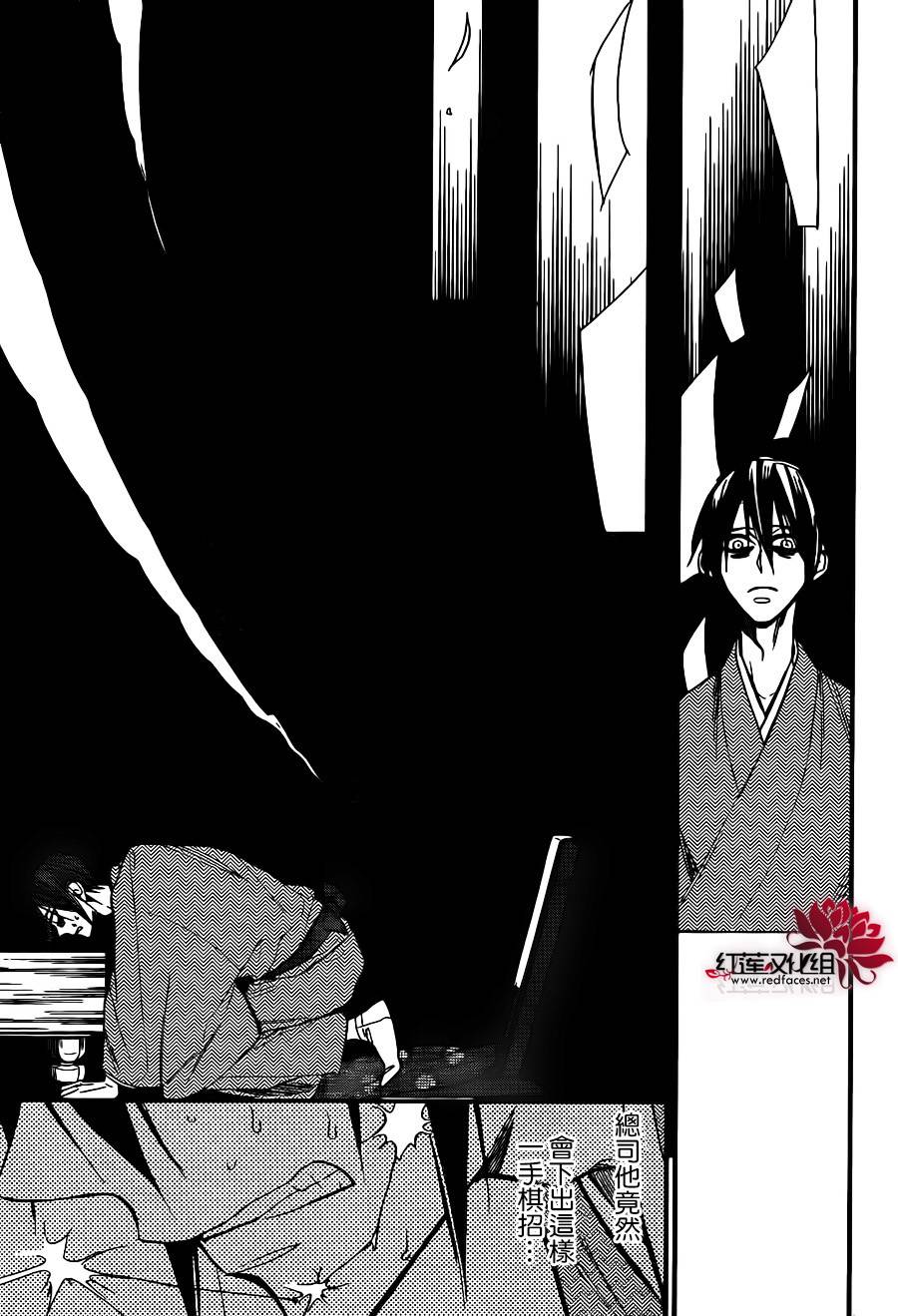 星空之鸦韩漫全集-第39话无删减无遮挡章节图片 