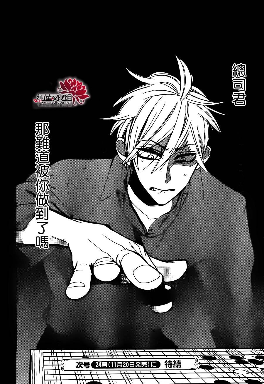 星空之鸦韩漫全集-第39话无删减无遮挡章节图片 