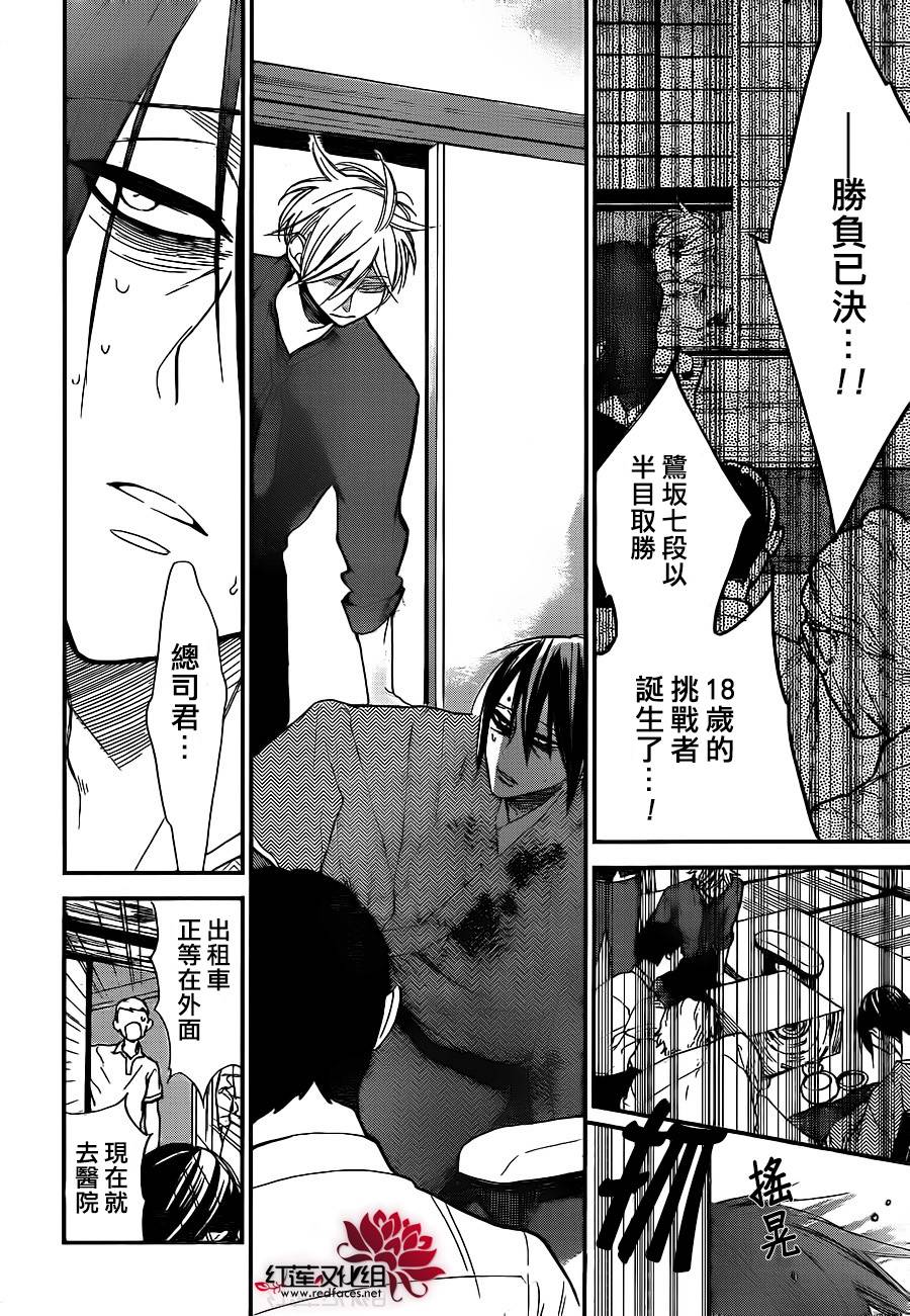 星空之鸦韩漫全集-第40话无删减无遮挡章节图片 