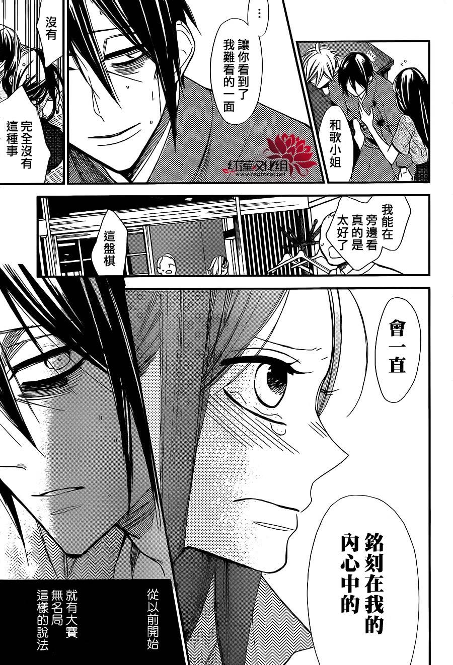 星空之鸦韩漫全集-第40话无删减无遮挡章节图片 