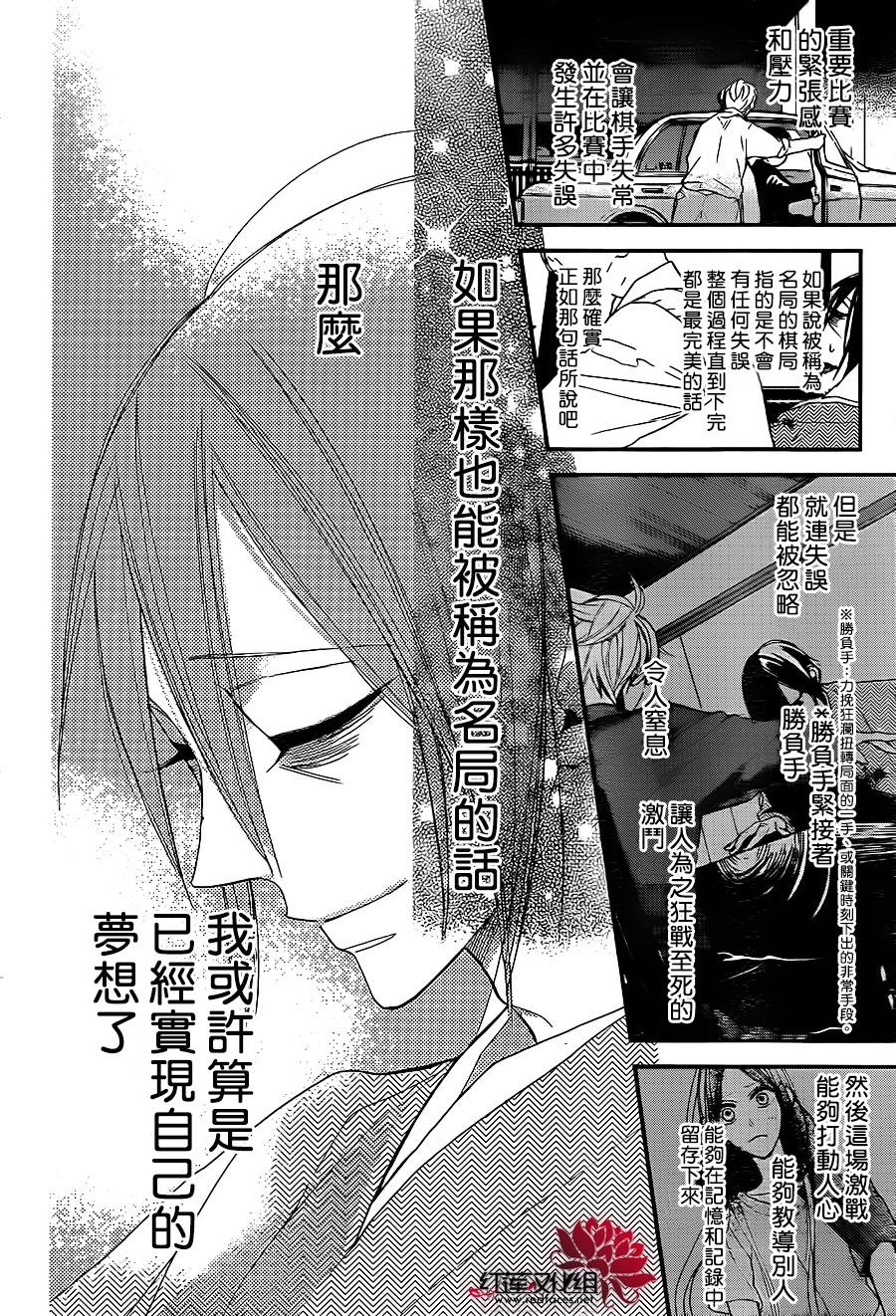 星空之鸦韩漫全集-第40话无删减无遮挡章节图片 