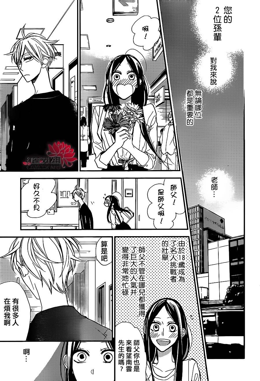星空之鸦韩漫全集-第40话无删减无遮挡章节图片 