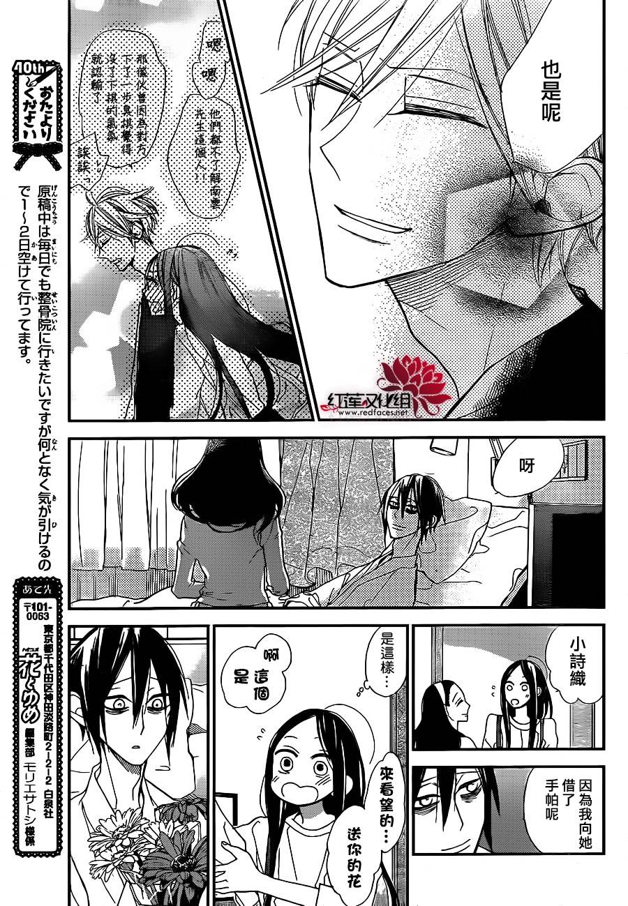 星空之鸦韩漫全集-第40话无删减无遮挡章节图片 