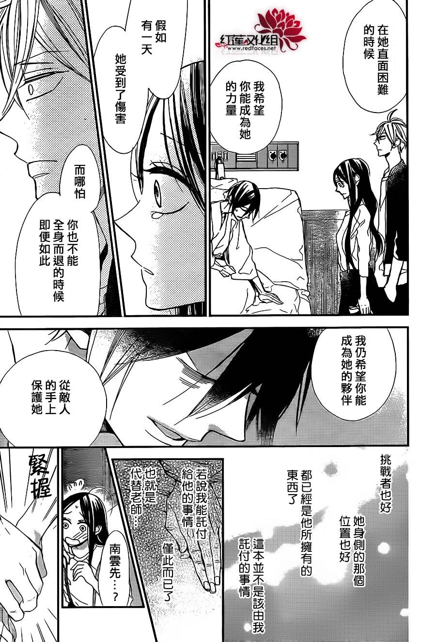星空之鸦韩漫全集-第40话无删减无遮挡章节图片 