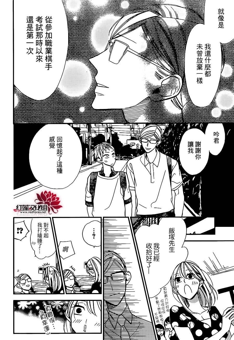 星空之鸦韩漫全集-第41话无删减无遮挡章节图片 