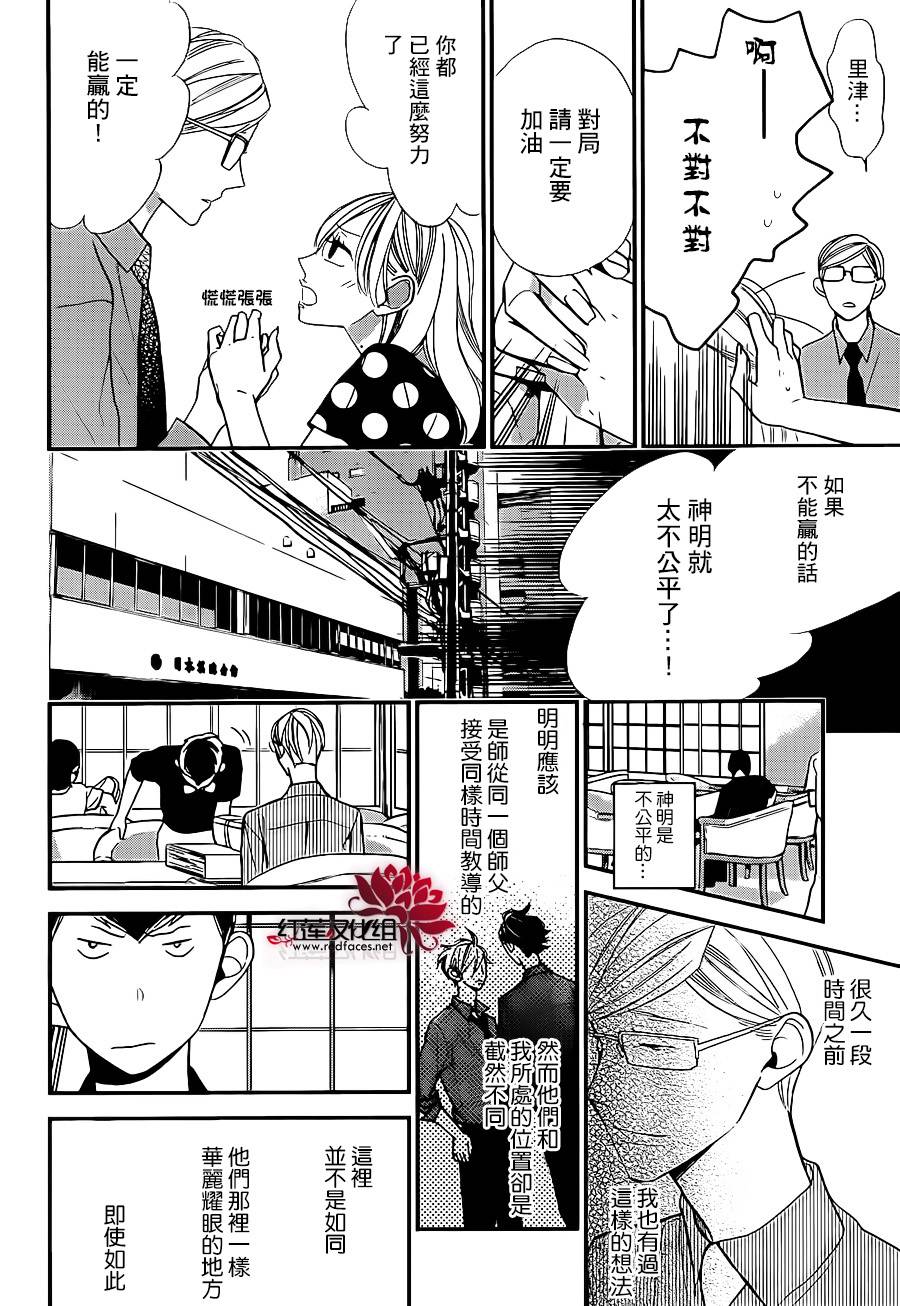 星空之鸦韩漫全集-第41话无删减无遮挡章节图片 
