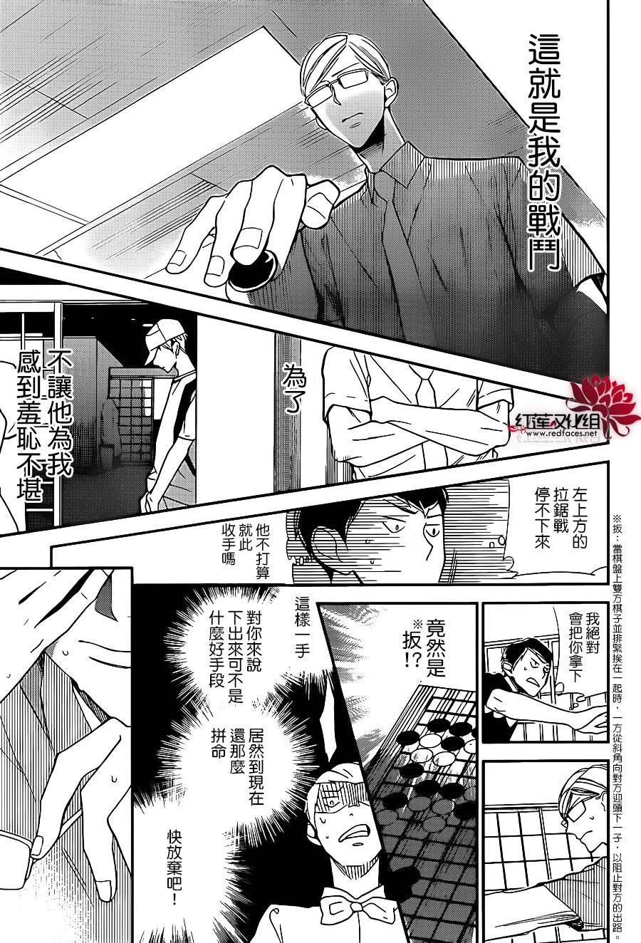 星空之鸦韩漫全集-第41话无删减无遮挡章节图片 