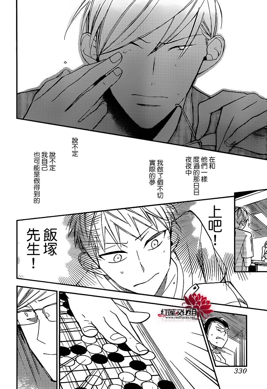 星空之鸦韩漫全集-第41话无删减无遮挡章节图片 