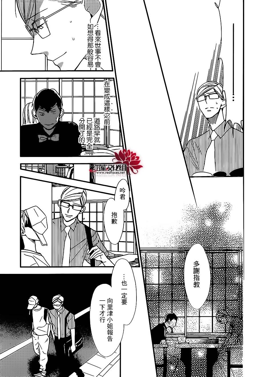 星空之鸦韩漫全集-第41话无删减无遮挡章节图片 