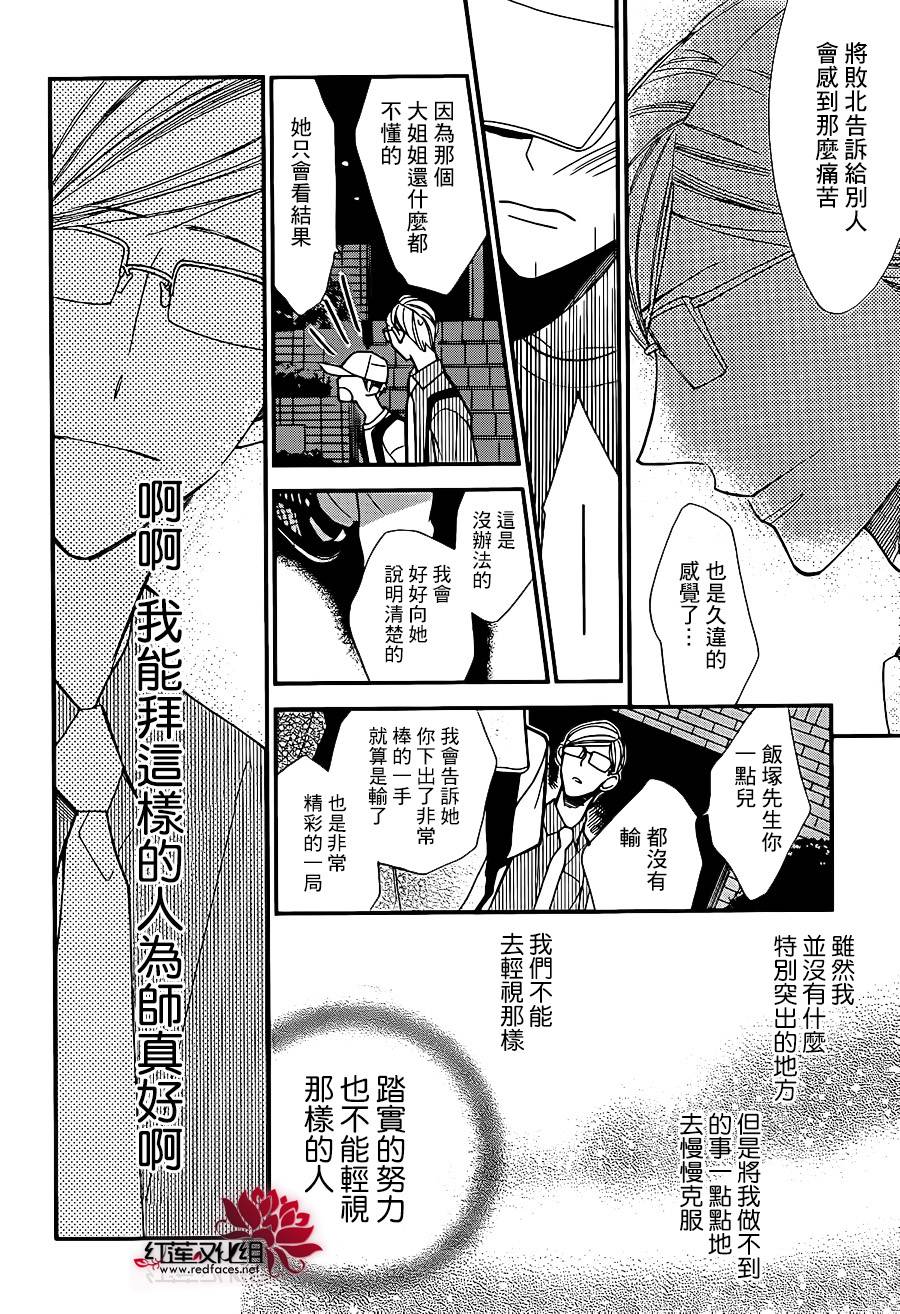 星空之鸦韩漫全集-第41话无删减无遮挡章节图片 