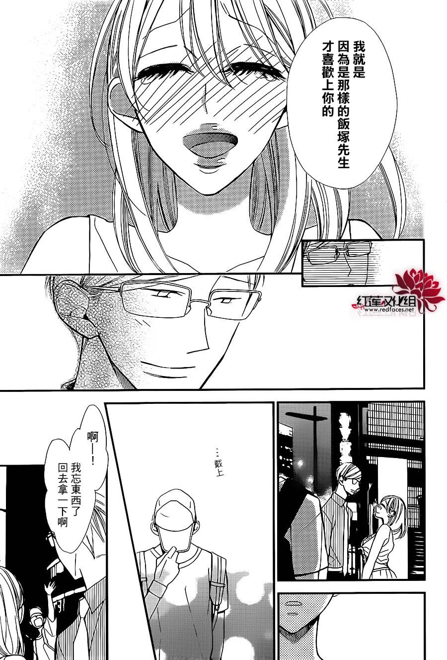 星空之鸦韩漫全集-第41话无删减无遮挡章节图片 