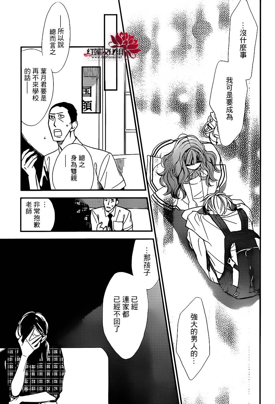星空之鸦韩漫全集-第41话无删减无遮挡章节图片 