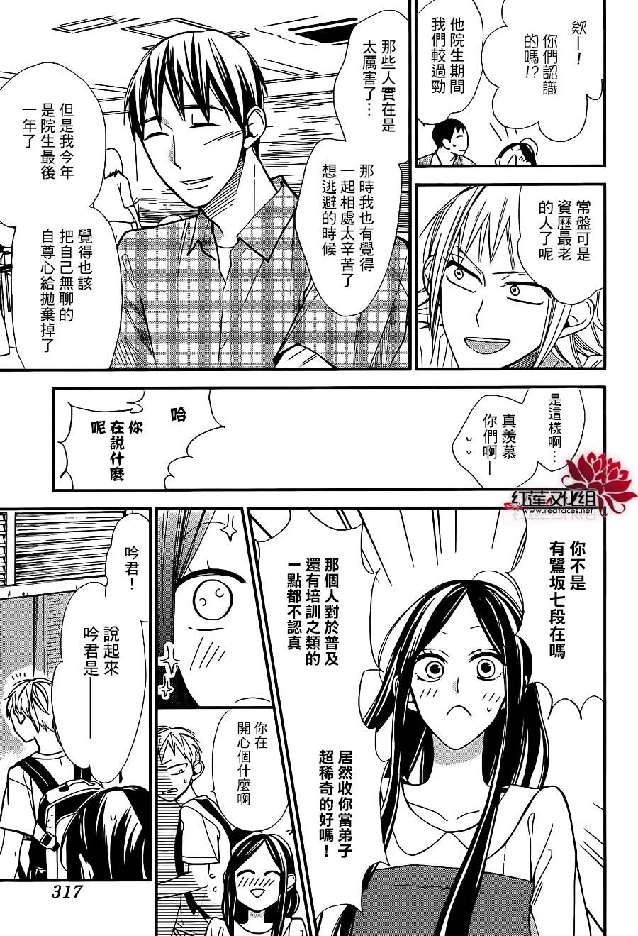 星空之鸦韩漫全集-第41话无删减无遮挡章节图片 