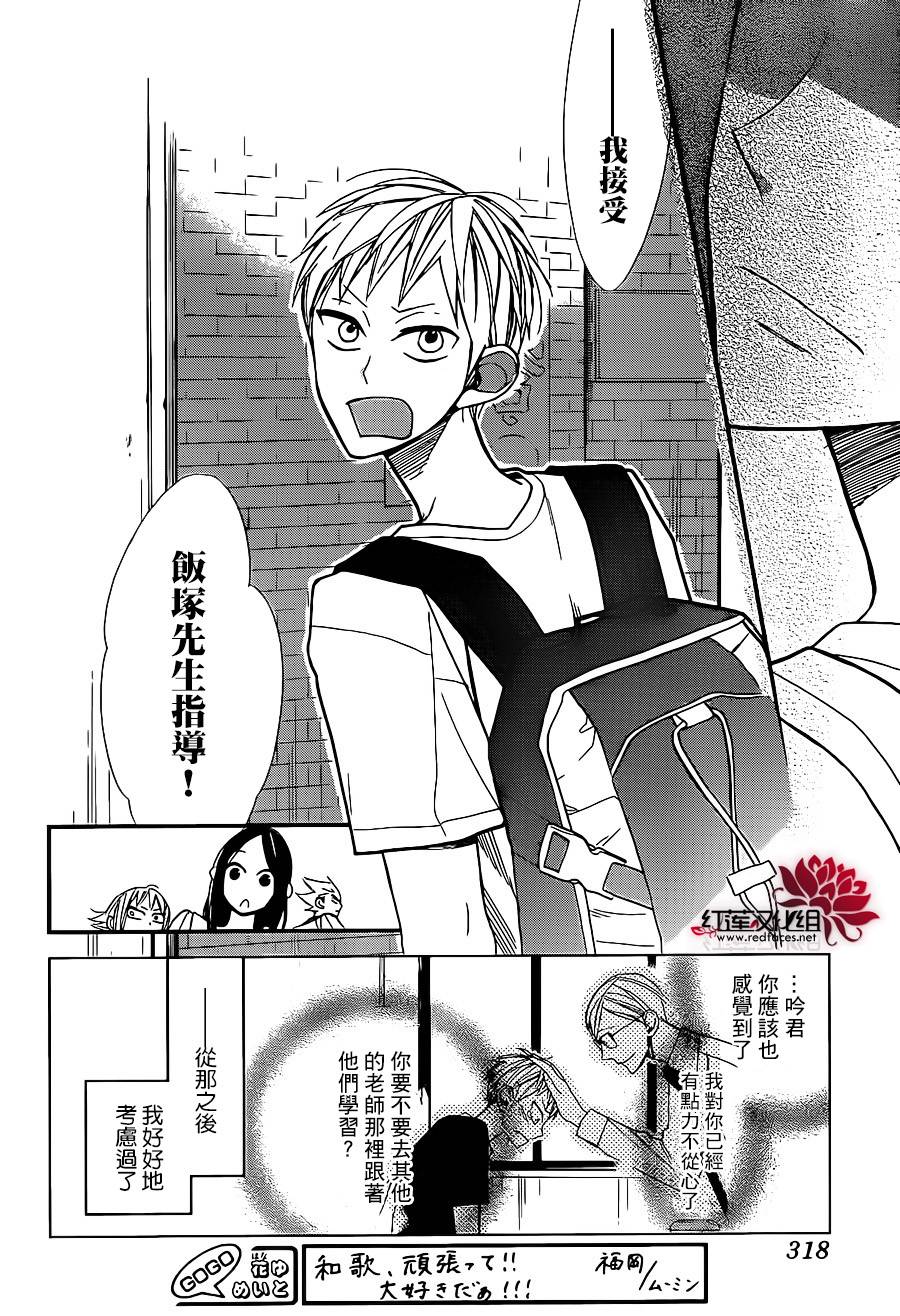 星空之鸦韩漫全集-第41话无删减无遮挡章节图片 