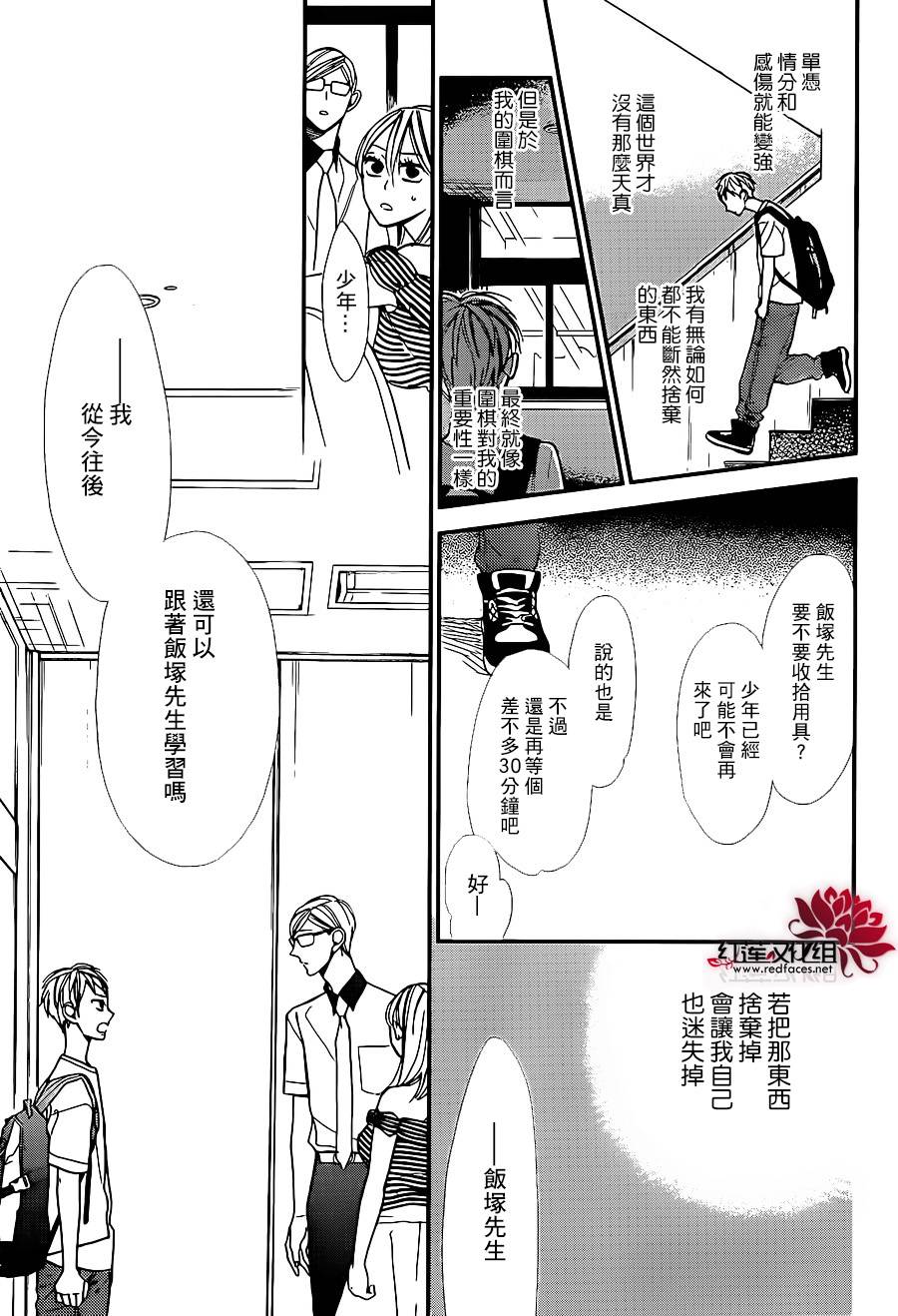星空之鸦韩漫全集-第41话无删减无遮挡章节图片 