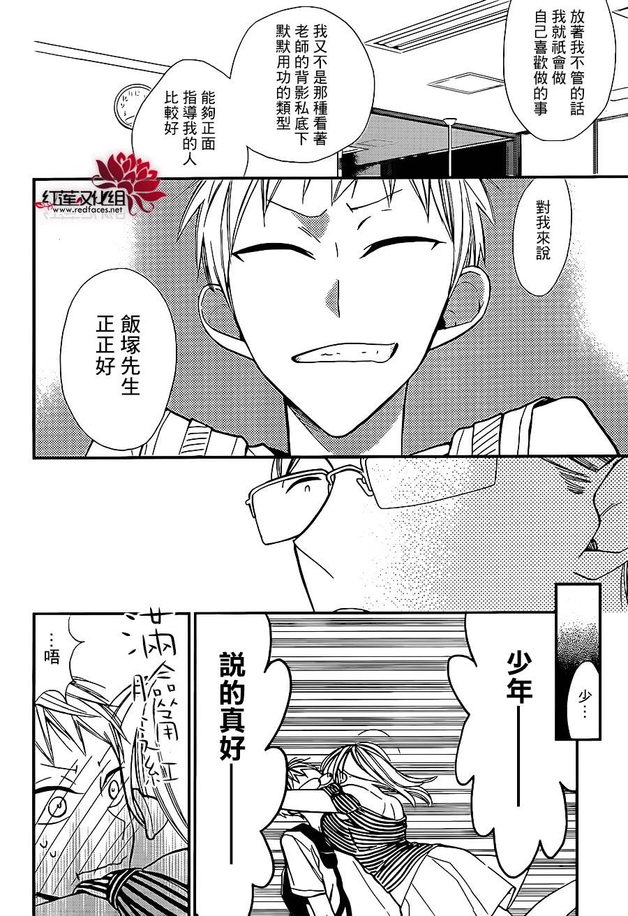 星空之鸦韩漫全集-第41话无删减无遮挡章节图片 