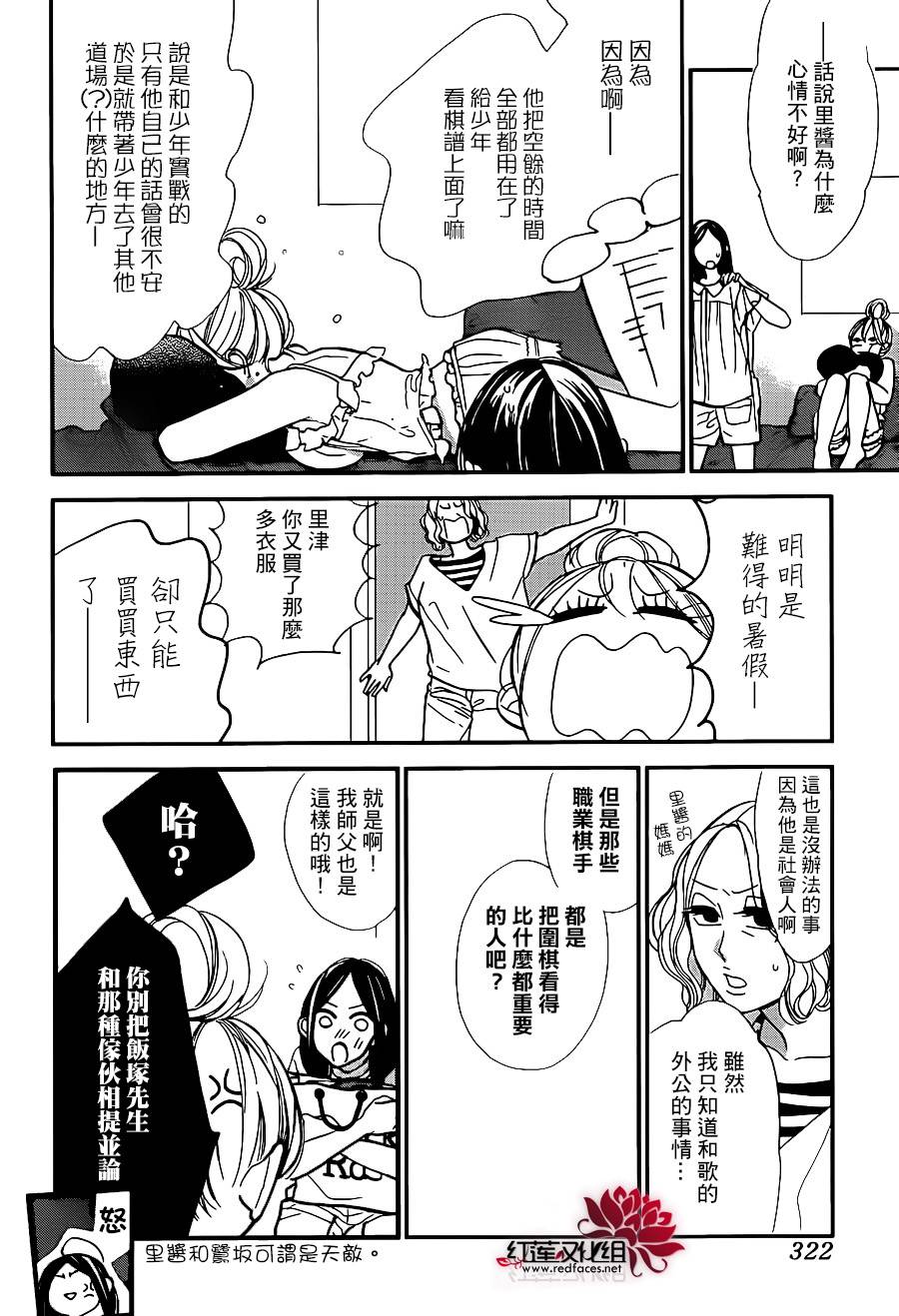 星空之鸦韩漫全集-第41话无删减无遮挡章节图片 
