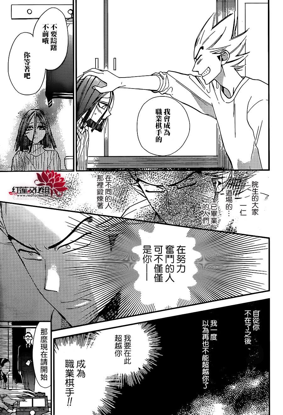 星空之鸦韩漫全集-第42话无删减无遮挡章节图片 