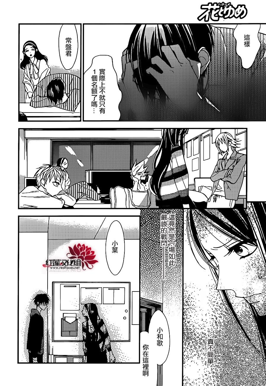 星空之鸦韩漫全集-第42话无删减无遮挡章节图片 