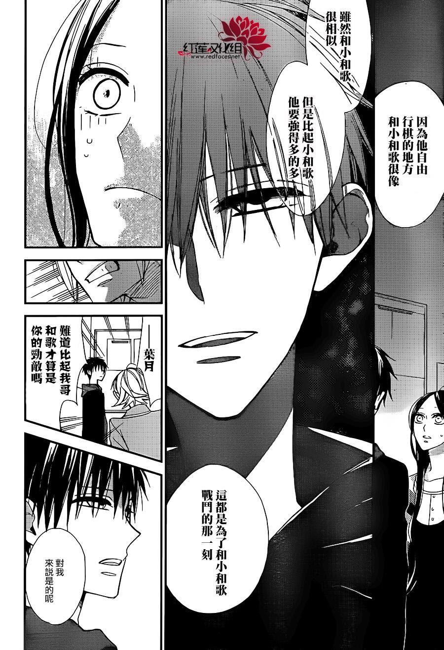星空之鸦韩漫全集-第42话无删减无遮挡章节图片 