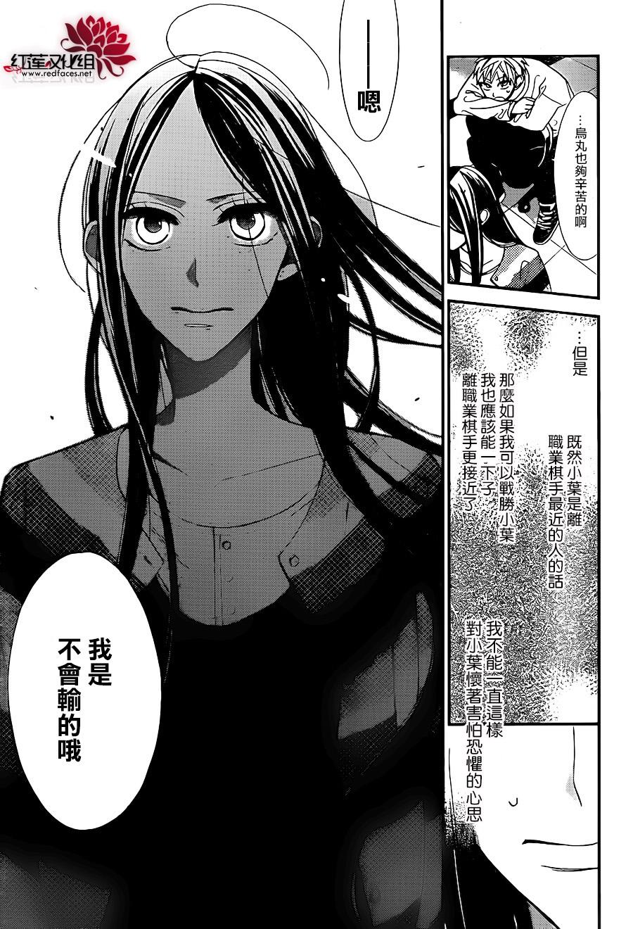 星空之鸦韩漫全集-第42话无删减无遮挡章节图片 
