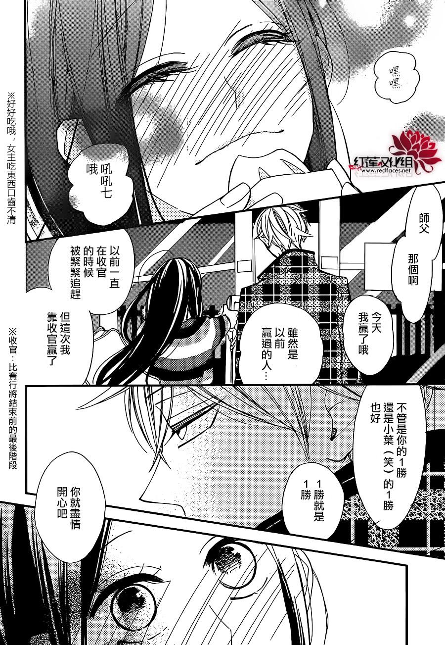 星空之鸦韩漫全集-第42话无删减无遮挡章节图片 