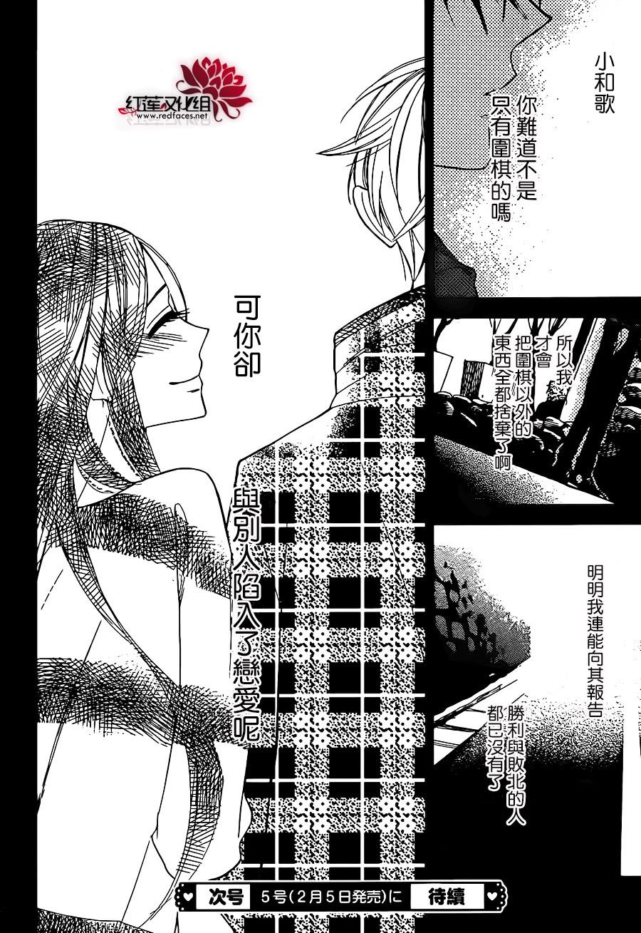星空之鸦韩漫全集-第42话无删减无遮挡章节图片 