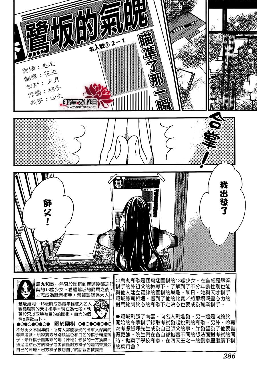 星空之鸦韩漫全集-第42话无删减无遮挡章节图片 
