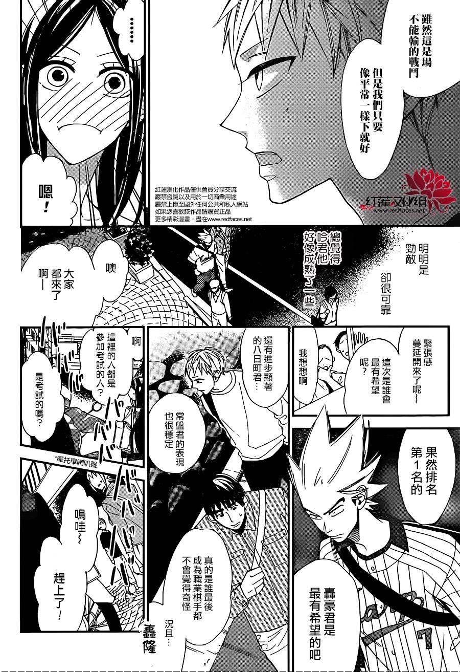 星空之鸦韩漫全集-第42话无删减无遮挡章节图片 