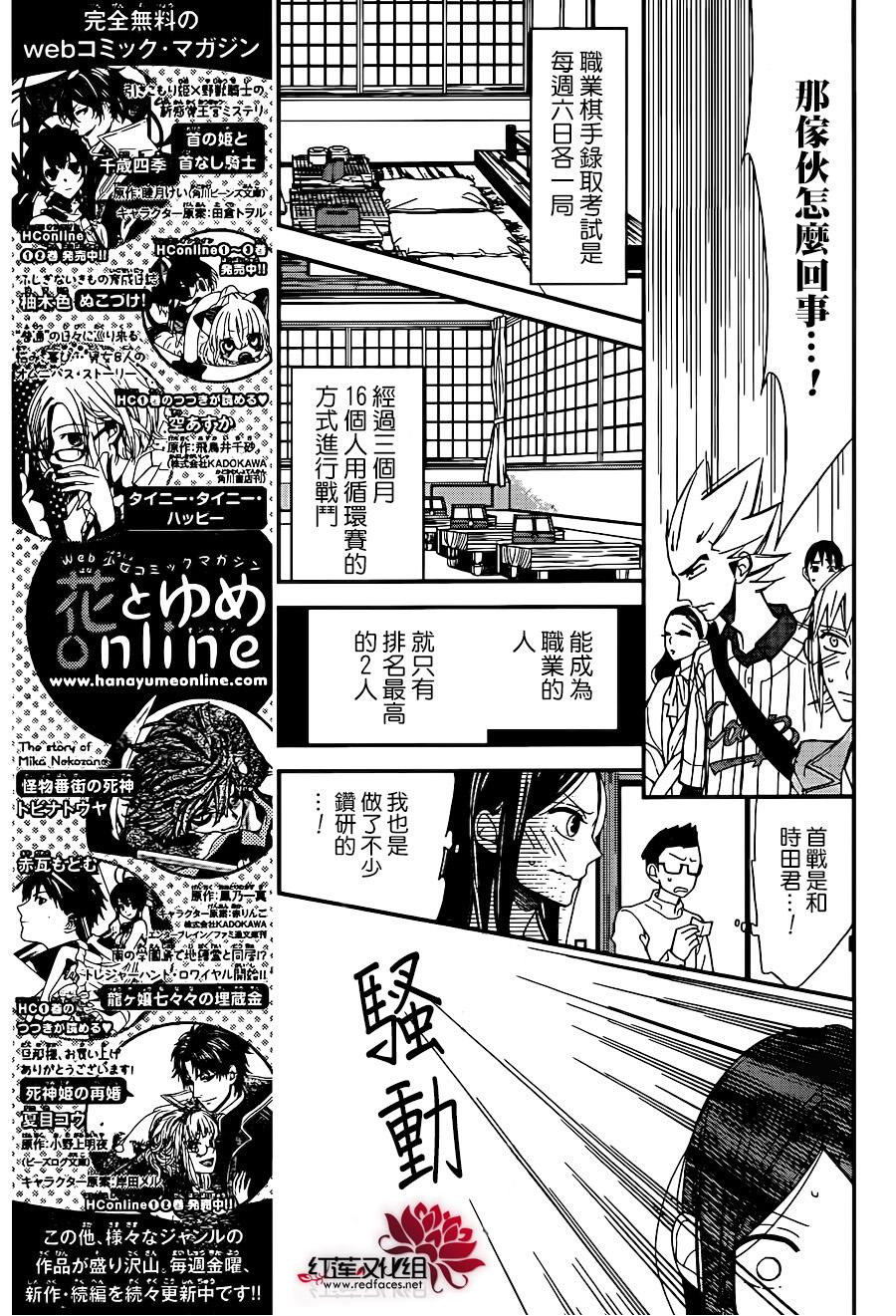 星空之鸦韩漫全集-第42话无删减无遮挡章节图片 