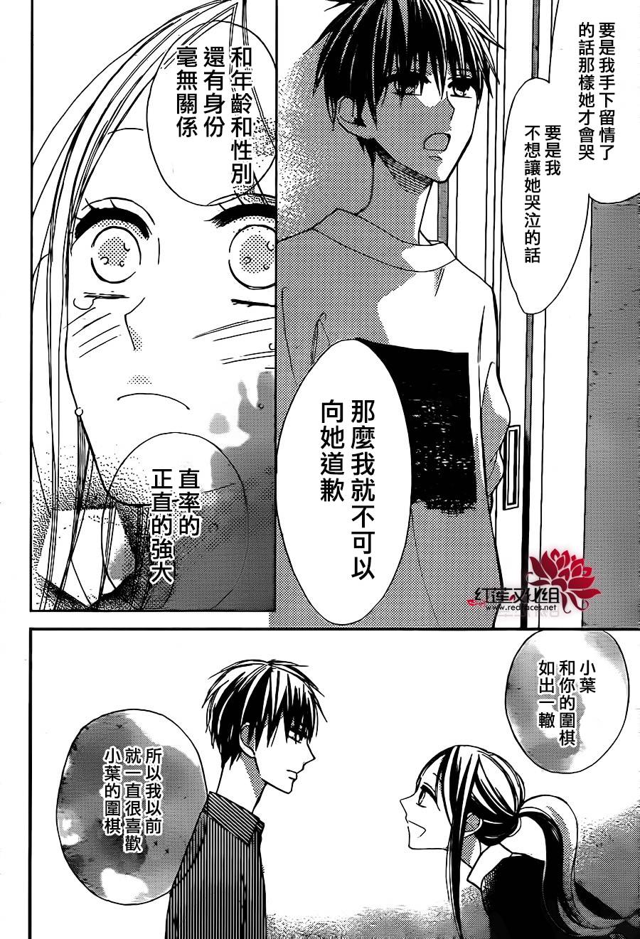 星空之鸦韩漫全集-第43话无删减无遮挡章节图片 