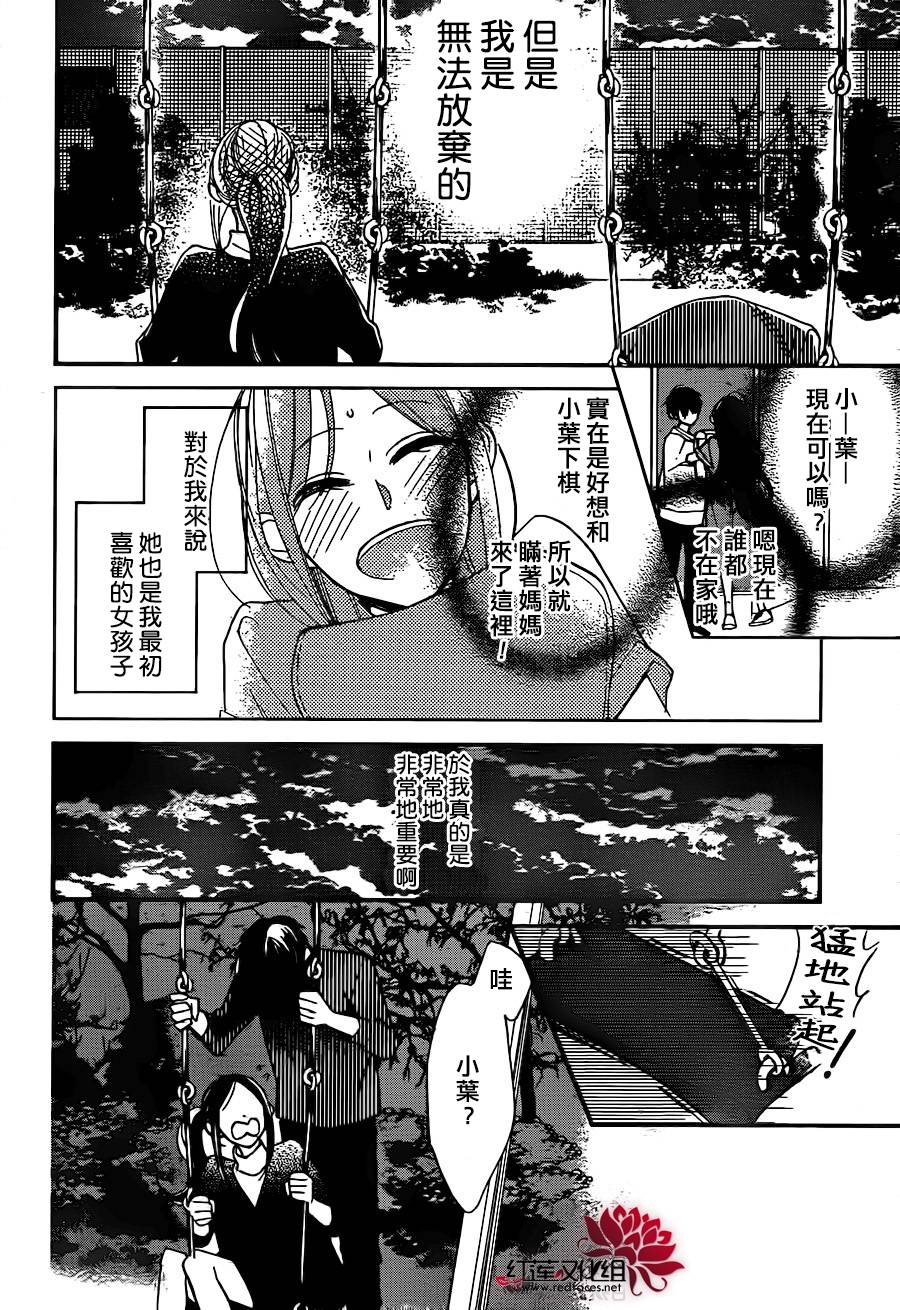 星空之鸦韩漫全集-第43话无删减无遮挡章节图片 