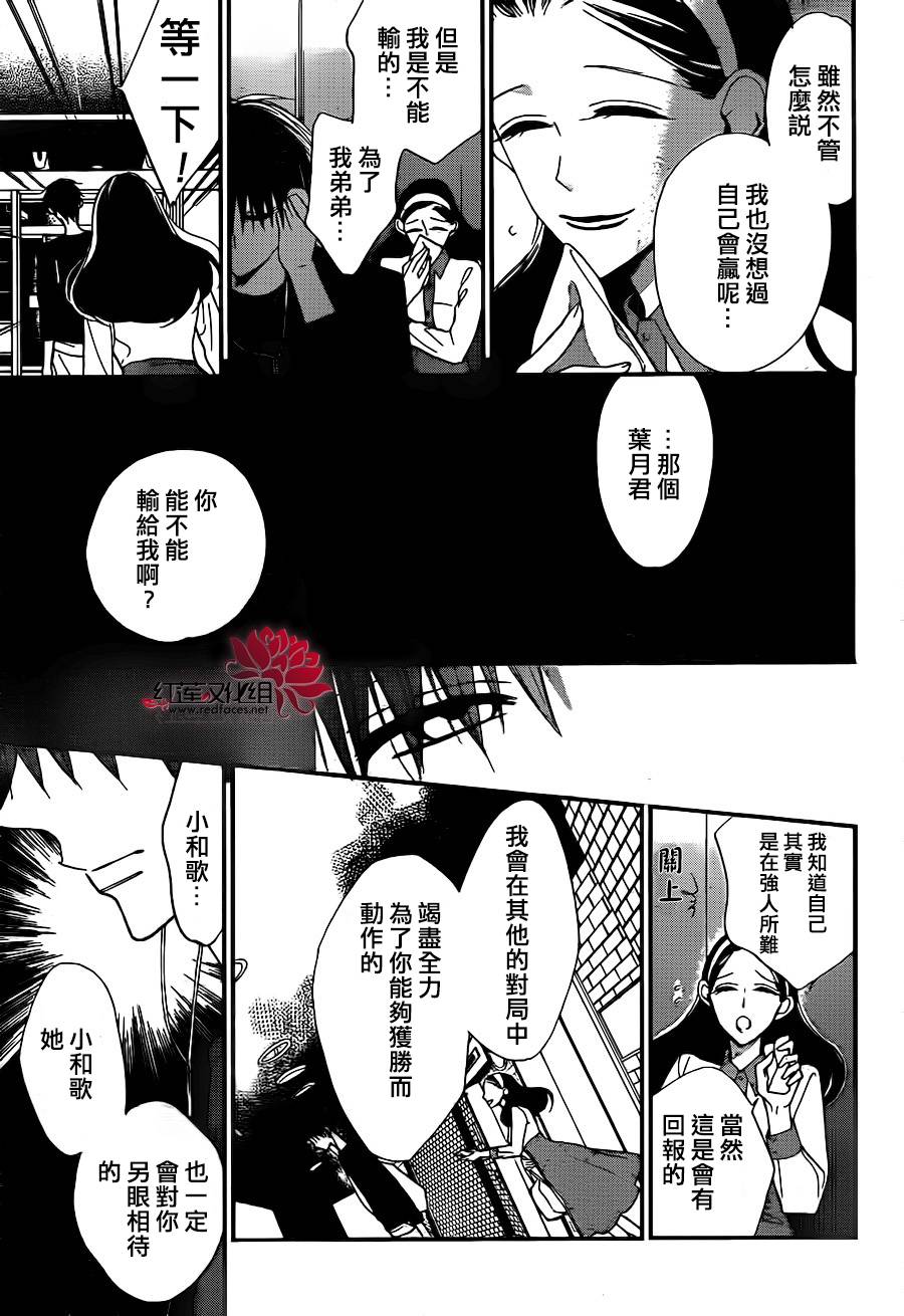 星空之鸦韩漫全集-第43话无删减无遮挡章节图片 