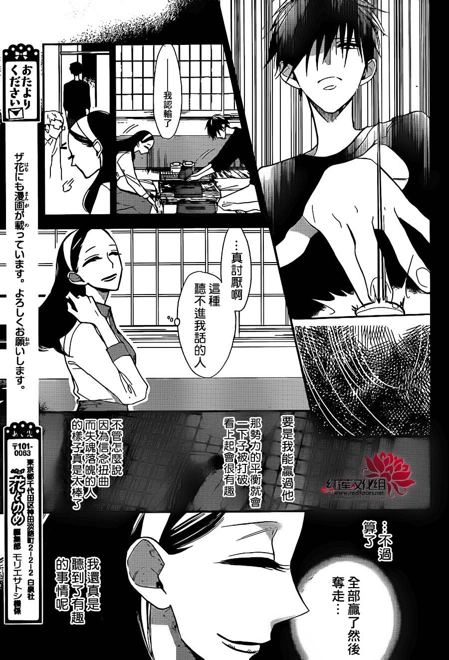 星空之鸦韩漫全集-第43话无删减无遮挡章节图片 