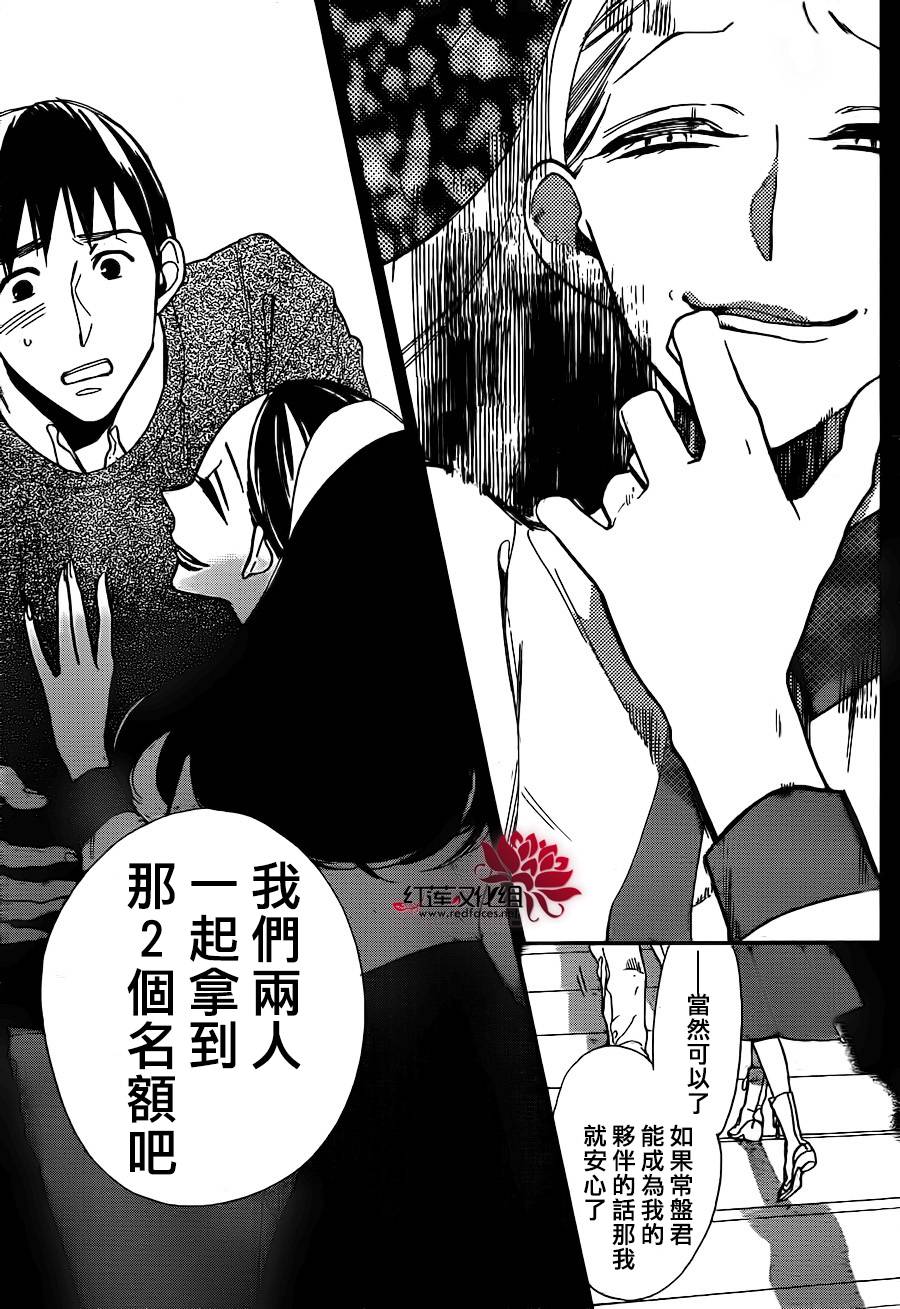 星空之鸦韩漫全集-第43话无删减无遮挡章节图片 