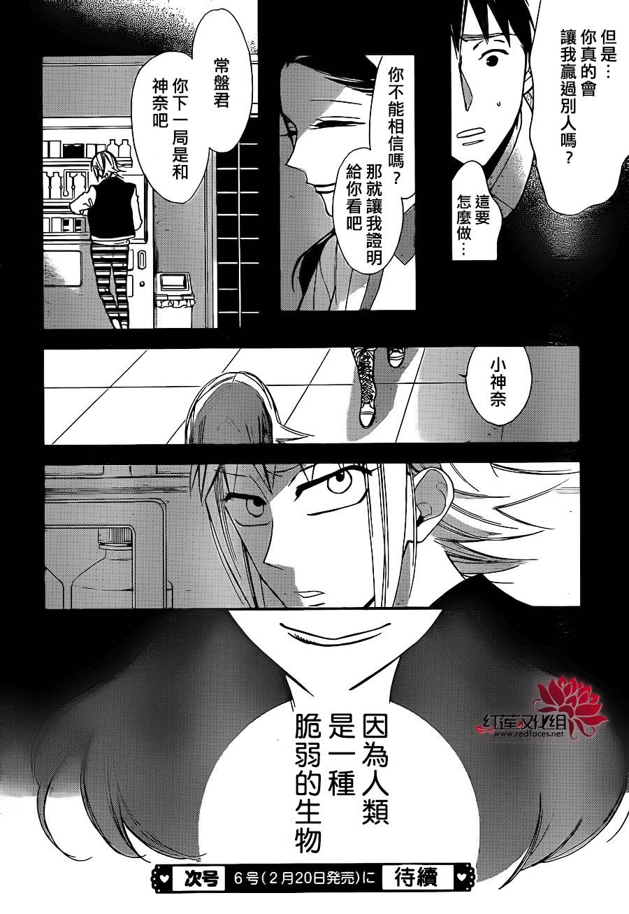 星空之鸦韩漫全集-第43话无删减无遮挡章节图片 