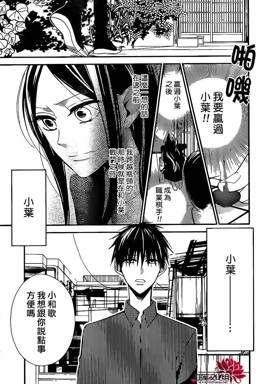 星空之鸦韩漫全集-第43话无删减无遮挡章节图片 